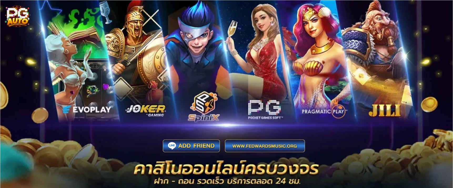 pg slot auto