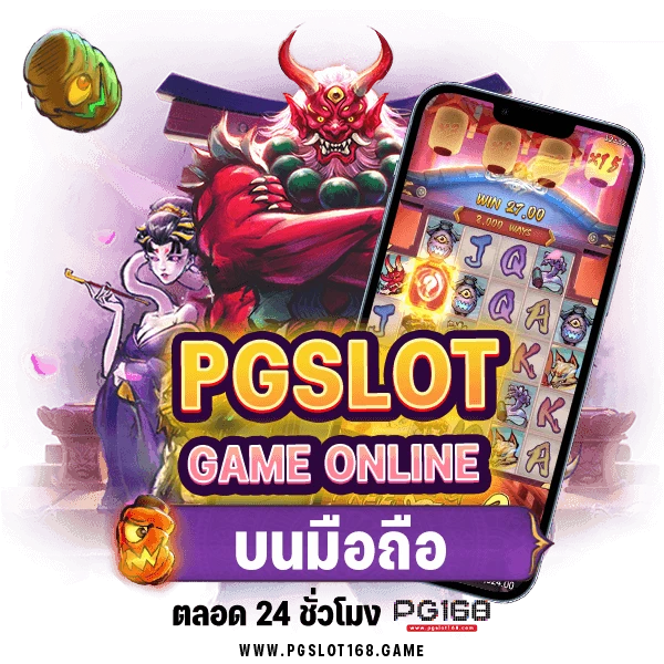 pg slot auto