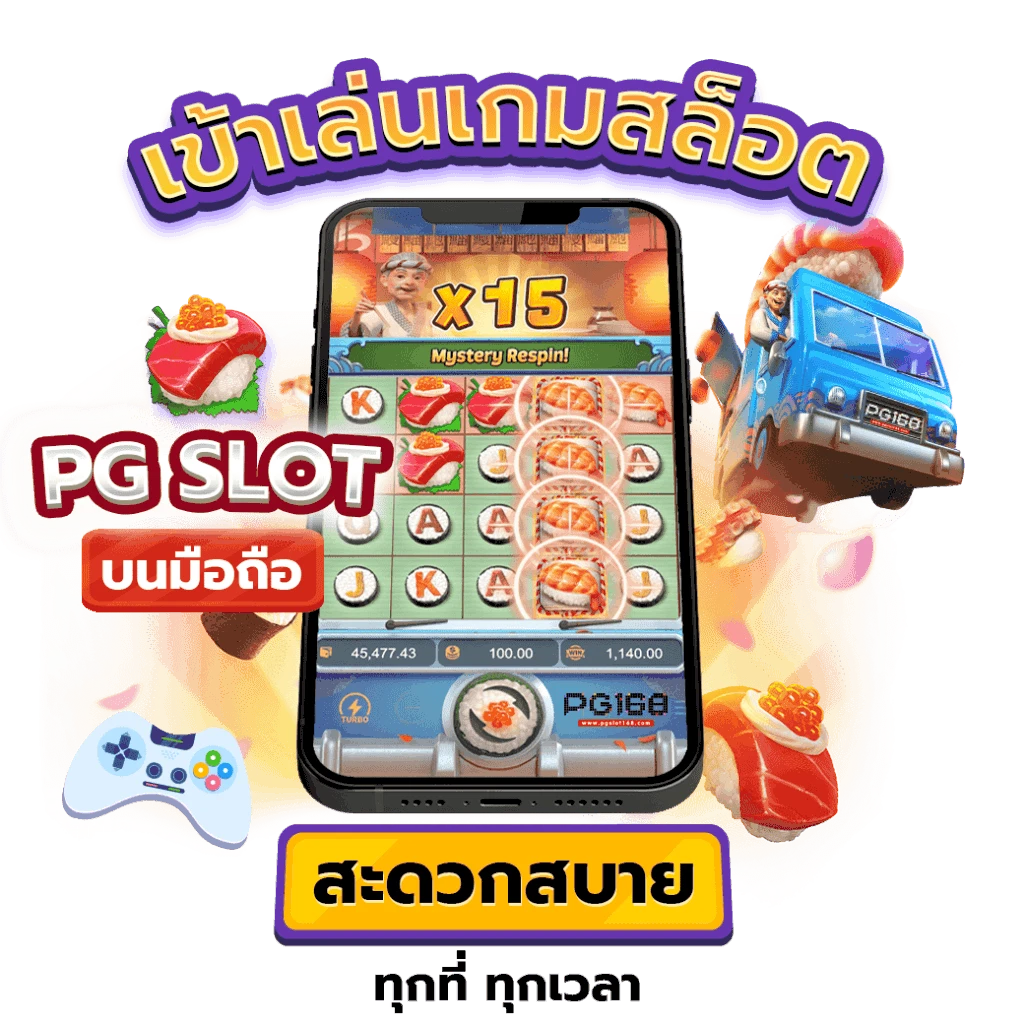 pg slot auto